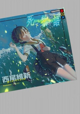 Shinomonogatari / История смерти 2 - Исин Нисио аудиокниги книги бесплатные в хорошем качестве слушать онлайн без регистрации