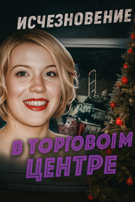 Шокирующая находка в безлюдной низине - Автор неизвестен аудиокниги книги бесплатные в хорошем качестве слушать онлайн без регистрации