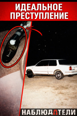 Идеальная подстава почти сработала - Автор неизвестен аудиокниги книги бесплатные в хорошем качестве слушать онлайн без регистрации