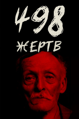 От приюта до электрического стула - Автор неизвестен аудиокниги книги бесплатные в хорошем качестве слушать онлайн без регистрации