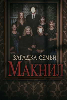 Когда спасение оборачивается трагедией - Автор неизвестен аудиокниги книги бесплатные в хорошем качестве слушать онлайн без регистрации