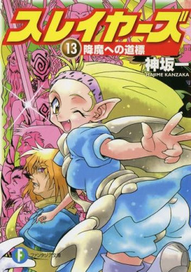 Путь к Сошествию Демонов - Хадзимэ Кандзака аудиокниги книги бесплатные в хорошем качестве слушать онлайн без регистрации