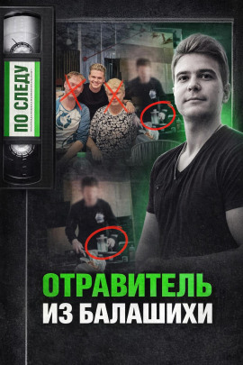 Тайна подмешанного яда - Автор неизвестен аудиокниги книги бесплатные в хорошем качестве слушать онлайн без регистрации