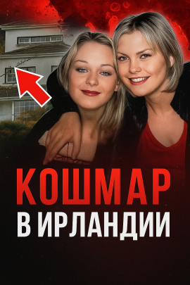 Преступник выбрал дом случайно - Автор неизвестен аудиокниги книги бесплатные в хорошем качестве слушать онлайн без регистрации