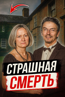 Как психологическое насилие стало причиной убийства - Автор неизвестен аудиокниги книги бесплатные в хорошем качестве слушать онлайн без регистрации