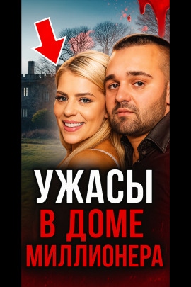 От невероятной любви до безумного конца! - Автор неизвестен аудиокниги книги бесплатные в хорошем качестве слушать онлайн без регистрации