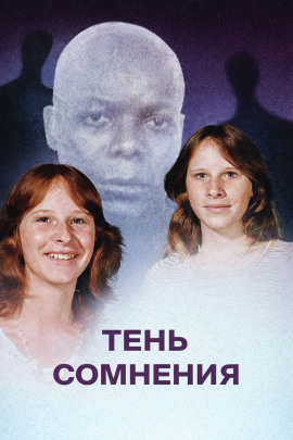 Когда правда тонет в страхе - Автор неизвестен аудиокниги книги бесплатные в хорошем качестве слушать онлайн без регистрации