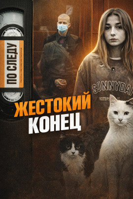 Одно убийство - две смерти - Автор неизвестен аудиокниги книги бесплатные в хорошем качестве слушать онлайн без регистрации