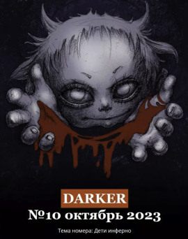 Жирнозём - Юлия Саймоназари аудиокниги книги бесплатные в хорошем качестве слушать онлайн без регистрации