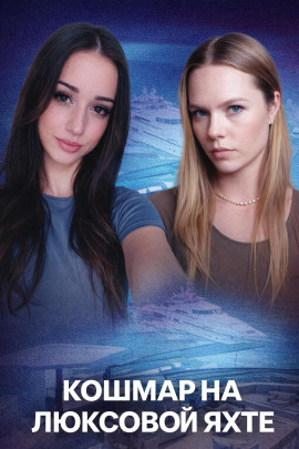 Багамы, богатство и нелепая смерть - Автор неизвестен аудиокниги книги бесплатные в хорошем качестве слушать онлайн без регистрации