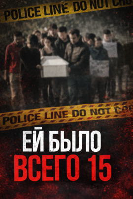 Школьница, отношения и смертельные последствия - Автор неизвестен аудиокниги книги бесплатные в хорошем качестве слушать онлайн без регистрации