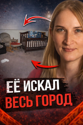 Ребёнок пропал без следа - Автор неизвестен аудиокниги книги бесплатные в хорошем качестве слушать онлайн без регистрации