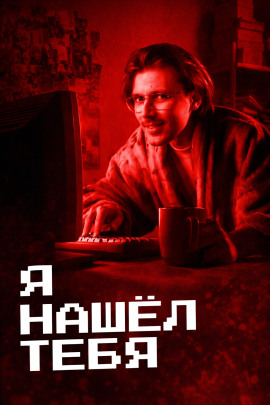 Убийство после удаления из друзей - Автор неизвестен аудиокниги книги бесплатные в хорошем качестве слушать онлайн без регистрации