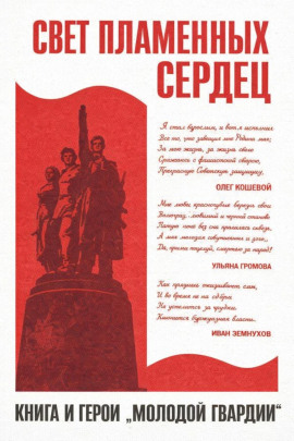 Свет пламенных сердец -                   Елена Кононенко аудиокниги книги бесплатные в хорошем качестве слушать онлайн без регистрации