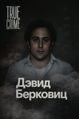 Письма, которые взорвали город - Автор неизвестен аудиокниги книги бесплатные в хорошем качестве слушать онлайн без регистрации