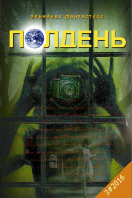 Анатомичка -                   Наталья Волочаевская аудиокниги книги бесплатные в хорошем качестве слушать онлайн без регистрации