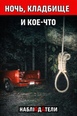 Тело с надписью “FED” - Автор неизвестен аудиокниги книги бесплатные в хорошем качестве слушать онлайн без регистрации