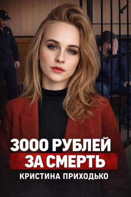 Подработка, которая стала ловушкой - Автор неизвестен аудиокниги книги бесплатные в хорошем качестве слушать онлайн без регистрации