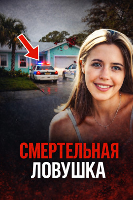 Возмездие за жестокое убийство - Автор неизвестен аудиокниги книги бесплатные в хорошем качестве слушать онлайн без регистрации