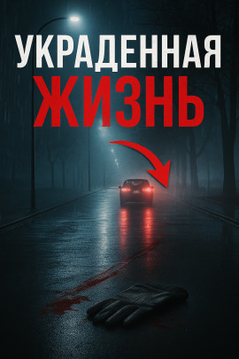Жизнь, скрытая за псевдонимом - Автор неизвестен аудиокниги книги бесплатные в хорошем качестве слушать онлайн без регистрации