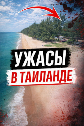 Рай, где нет спасения - Автор неизвестен аудиокниги книги бесплатные в хорошем качестве слушать онлайн без регистрации