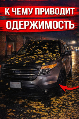Не доехала до смены - Автор неизвестен аудиокниги книги бесплатные в хорошем качестве слушать онлайн без регистрации