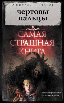 Эрлэг-хан - Дмитрий Тихонов аудиокниги книги бесплатные в хорошем качестве слушать онлайн без регистрации
