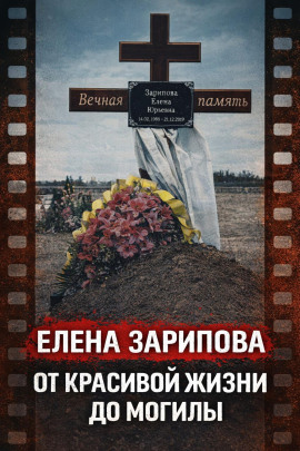 Трагедия на глазах детей - Автор неизвестен аудиокниги книги бесплатные в хорошем качестве слушать онлайн без регистрации
