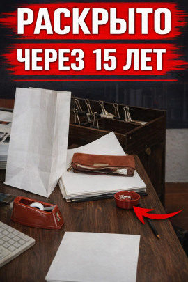Когда доверие убивает - Автор неизвестен аудиокниги книги бесплатные в хорошем качестве слушать онлайн без регистрации