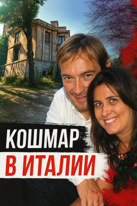 Когда за идеалом скрывается жестокость - Автор неизвестен аудиокниги книги бесплатные в хорошем качестве слушать онлайн без регистрации