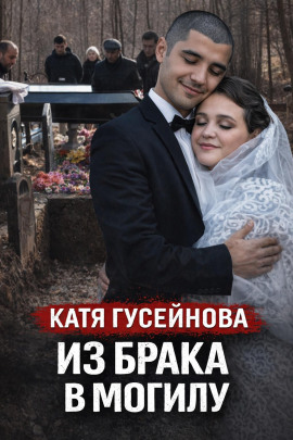 Хладнокровная засада ночью - Автор неизвестен аудиокниги книги бесплатные в хорошем качестве слушать онлайн без регистрации