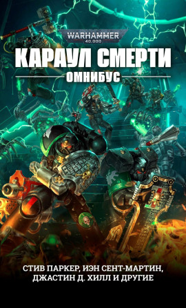 Охота за головой - Стив Паркер аудиокниги книги бесплатные в хорошем качестве слушать онлайн без регистрации