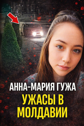 Последняя поездка домой - Автор неизвестен аудиокниги книги бесплатные в хорошем качестве слушать онлайн без регистрации