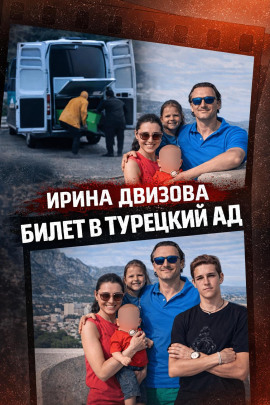 Тела у дороги в Бодруме - Автор неизвестен аудиокниги книги бесплатные в хорошем качестве слушать онлайн без регистрации