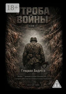 Драккар из плоти - Грициан Андреев аудиокниги книги бесплатные в хорошем качестве слушать онлайн без регистрации